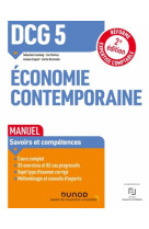 Dcg 5 : economie contemporaine - manuel (2e edition)