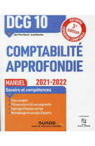 Dcg 10 : comptabilite approfondie - manuel (edition 2021/2022)