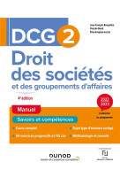 Dcg 2 : droit des societes et des groupements d'affaires - manuel (edition 2022/2023)