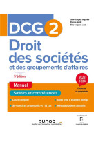 Dcg 2 : droit des societes et des groupements d'affaires - manuel (edition 2023/2024)