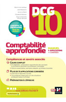 Dcg 10 : comptabilite approfondie - manuel et applications (13e edition)