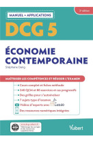Dcg 5 : economie contemporaine - manuel et applications - maitriser les competences et reussir le diplome